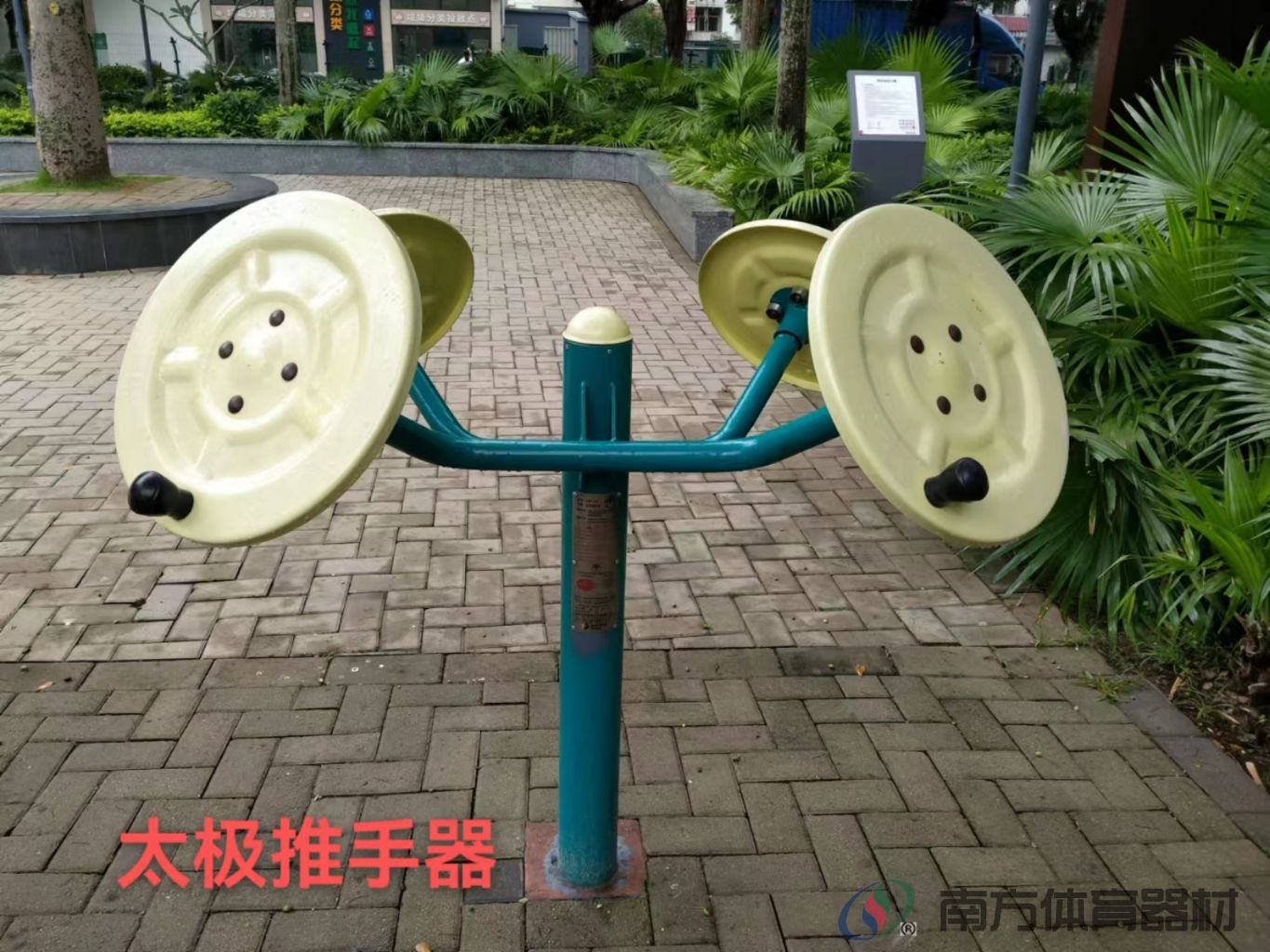 翠前社区公园(图3) 翠前社区公园(图3)