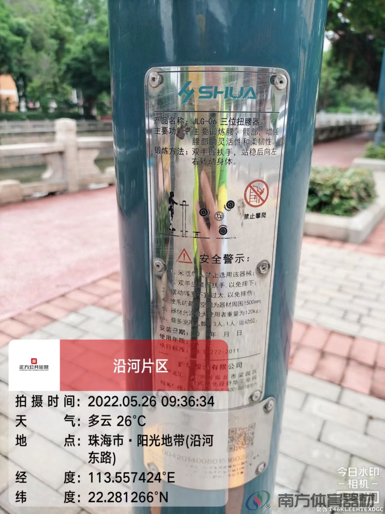 凤凰河社区公园凤凰段(图3) 凤凰河社区公园凤凰段(图3)