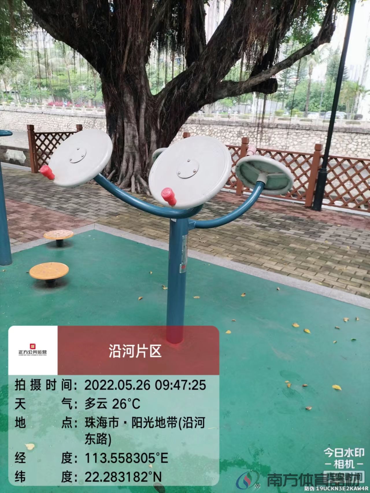 凤凰河社区公园凤凰段(图10) 凤凰河社区公园凤凰段(图10)