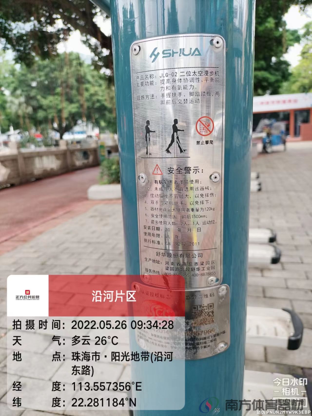 凤凰河社区公园凤凰段(图9) 凤凰河社区公园凤凰段(图9)