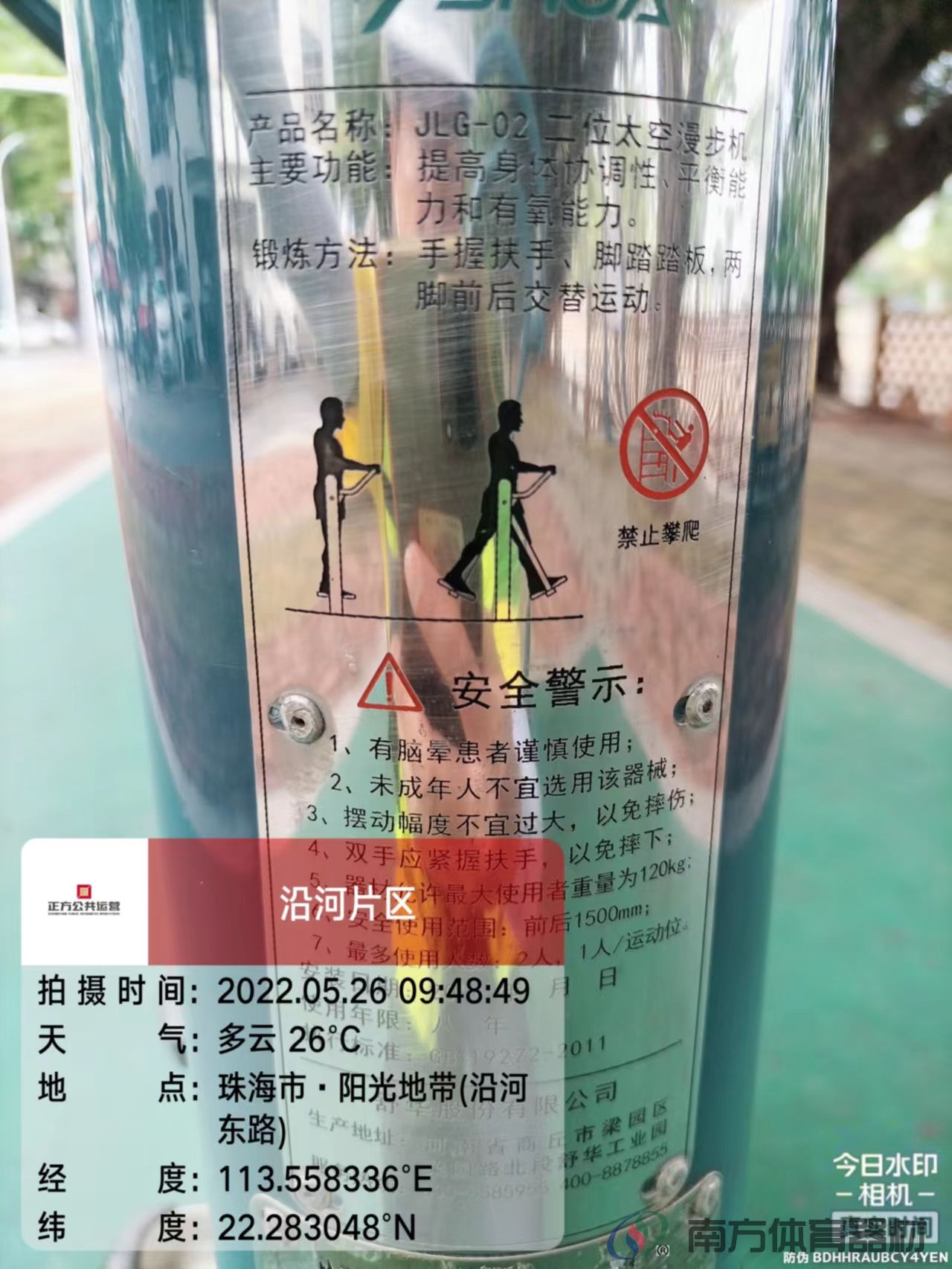 凤凰河社区公园凤凰段(图14) 凤凰河社区公园凤凰段(图14)