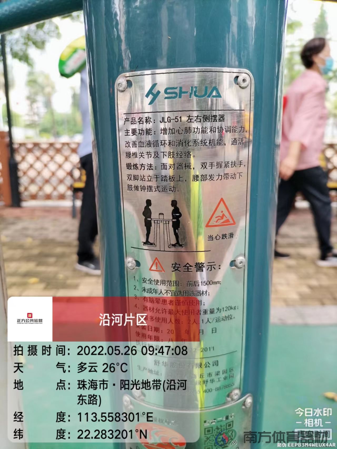 凤凰河社区公园凤凰段(图18) 凤凰河社区公园凤凰段(图18)