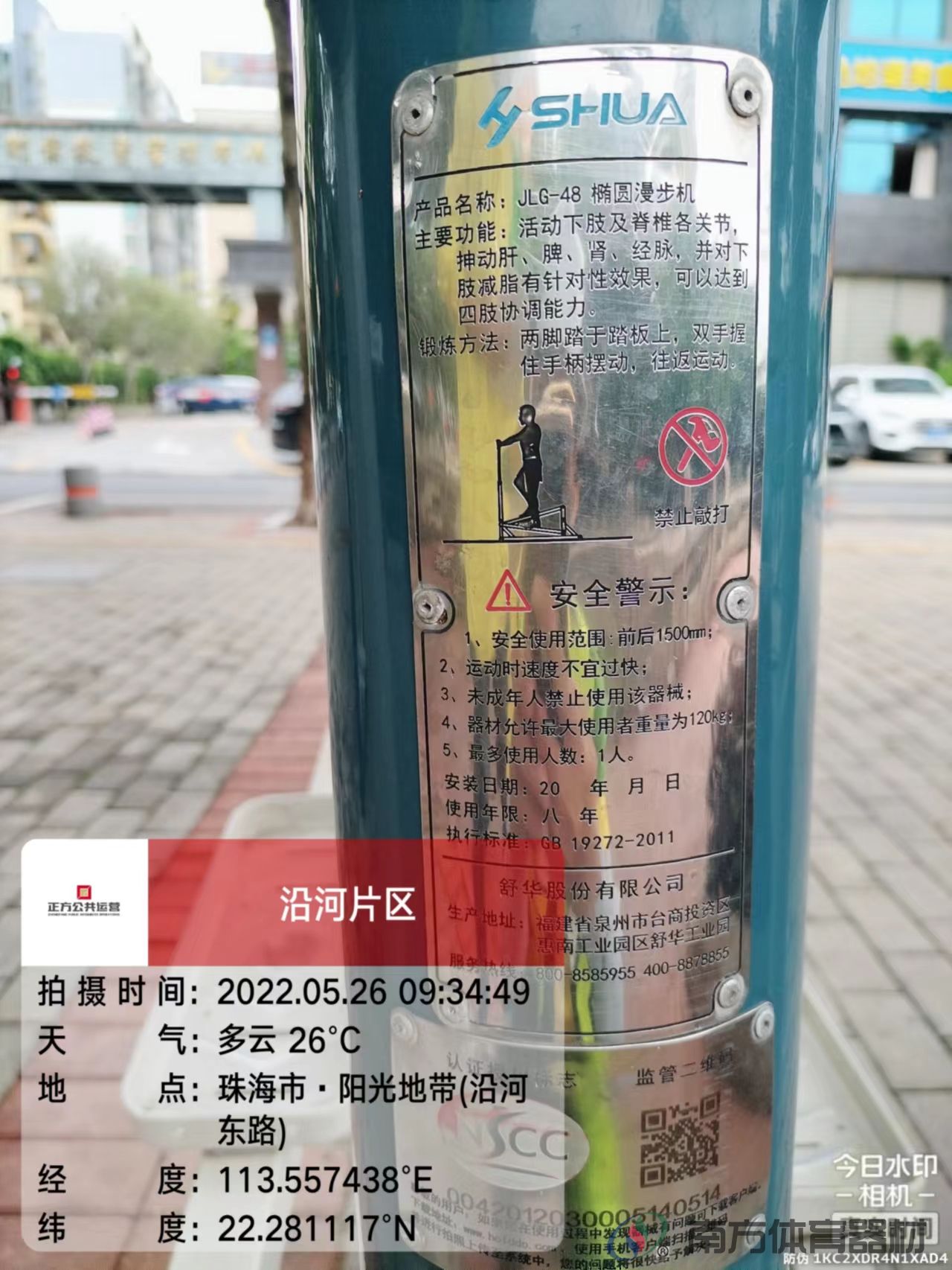 凤凰河社区公园凤凰段(图22) 凤凰河社区公园凤凰段(图22)