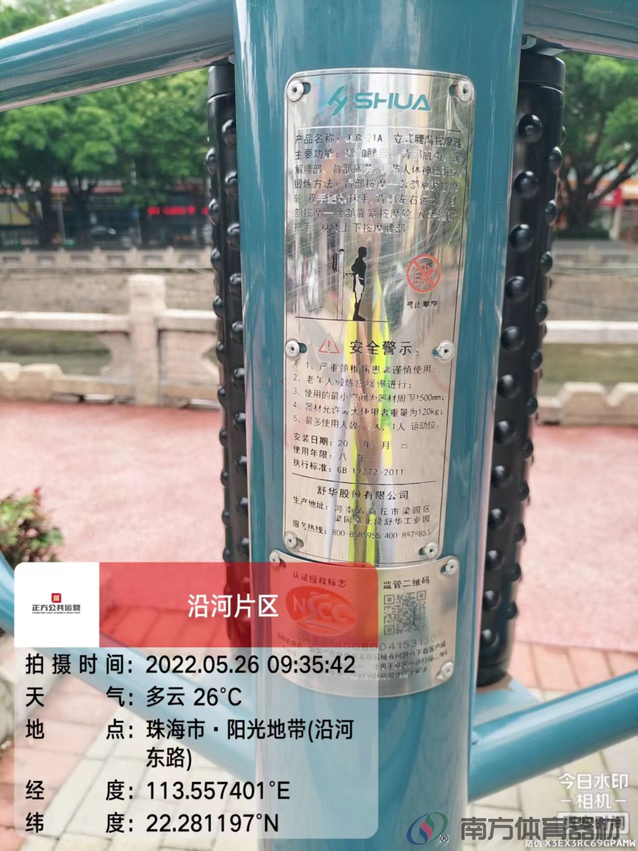 凤凰河社区公园凤凰段(图27) 凤凰河社区公园凤凰段(图27)