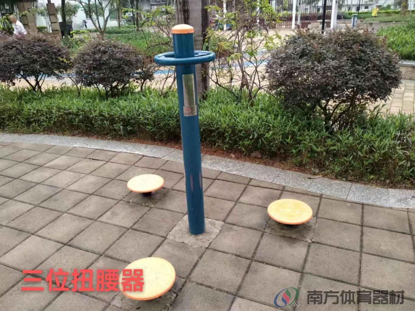 鸿运社区公园(图2) 鸿运社区公园(图2)