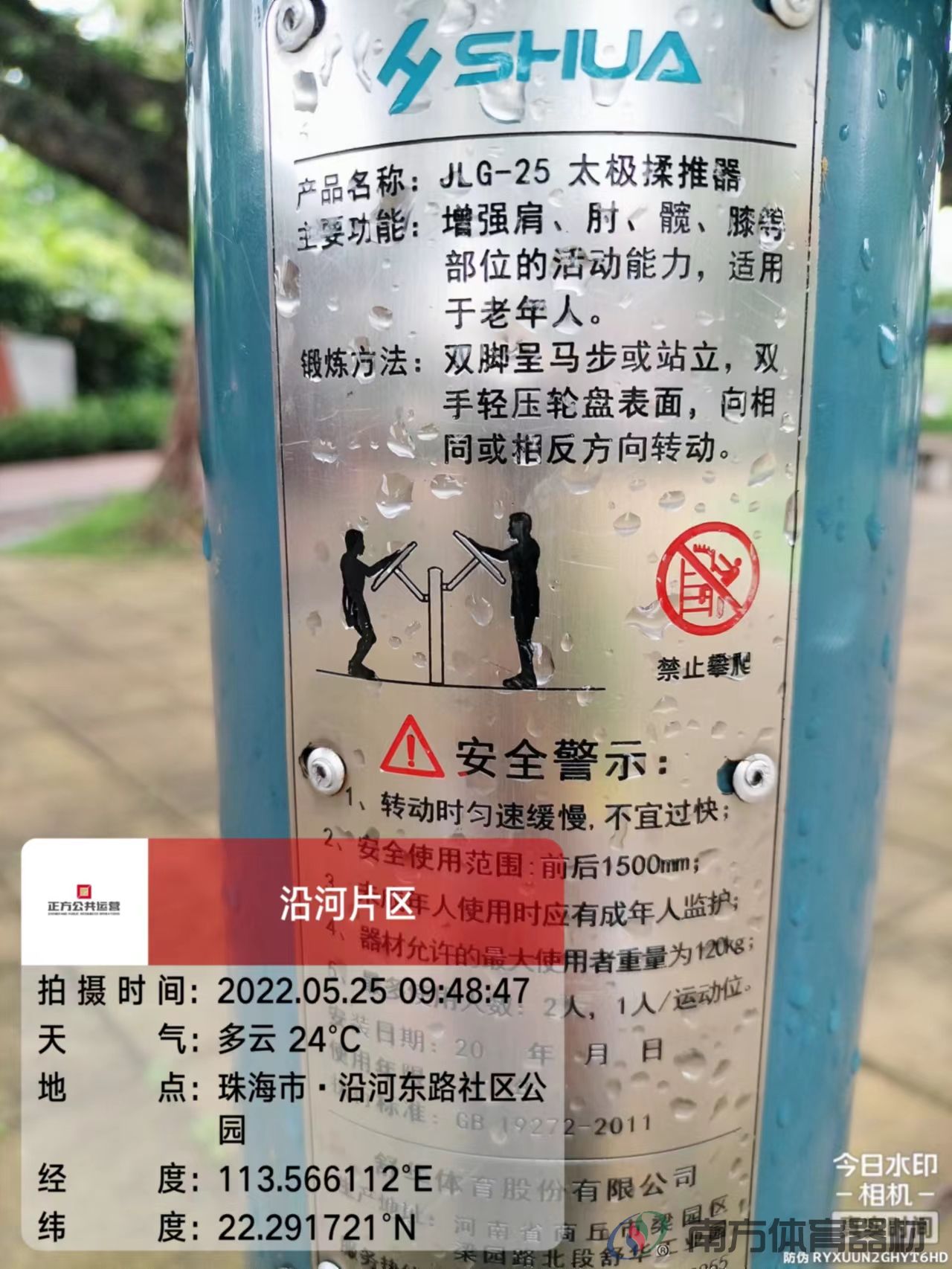 华子石社区公园二期(图7)