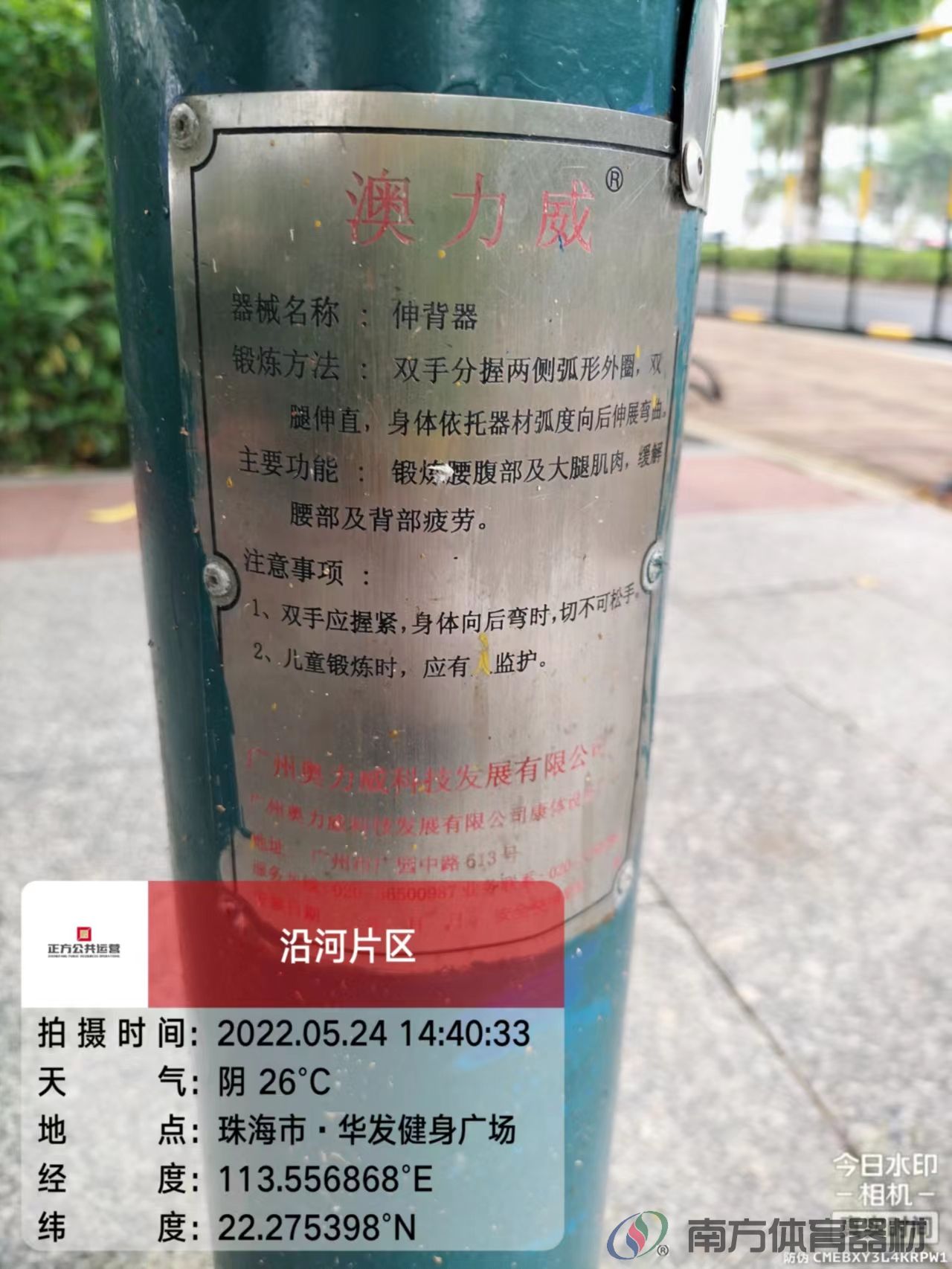 华发健身广场(图3) 华发健身广场(图3)