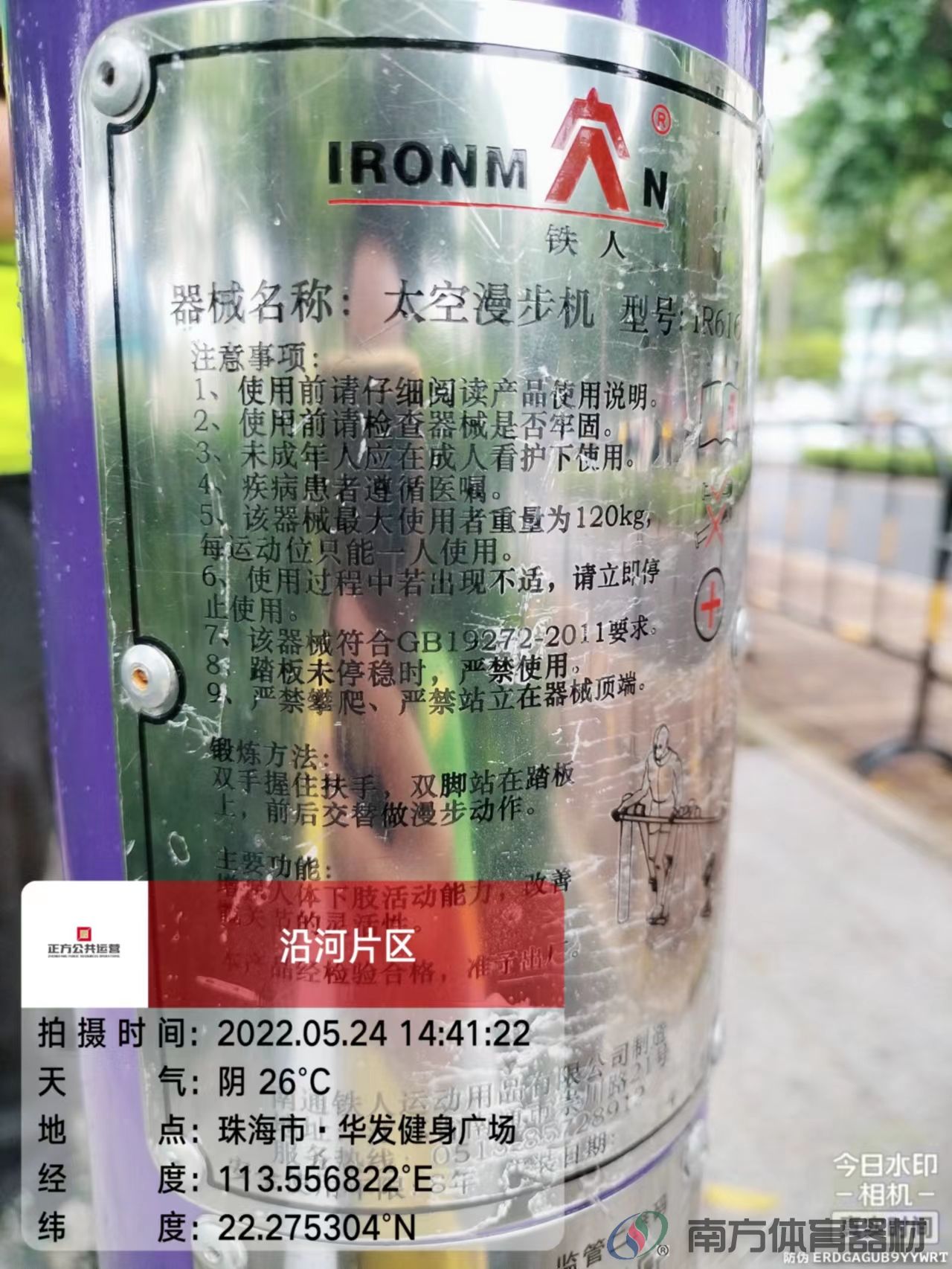 华发健身广场(图7) 华发健身广场(图7)