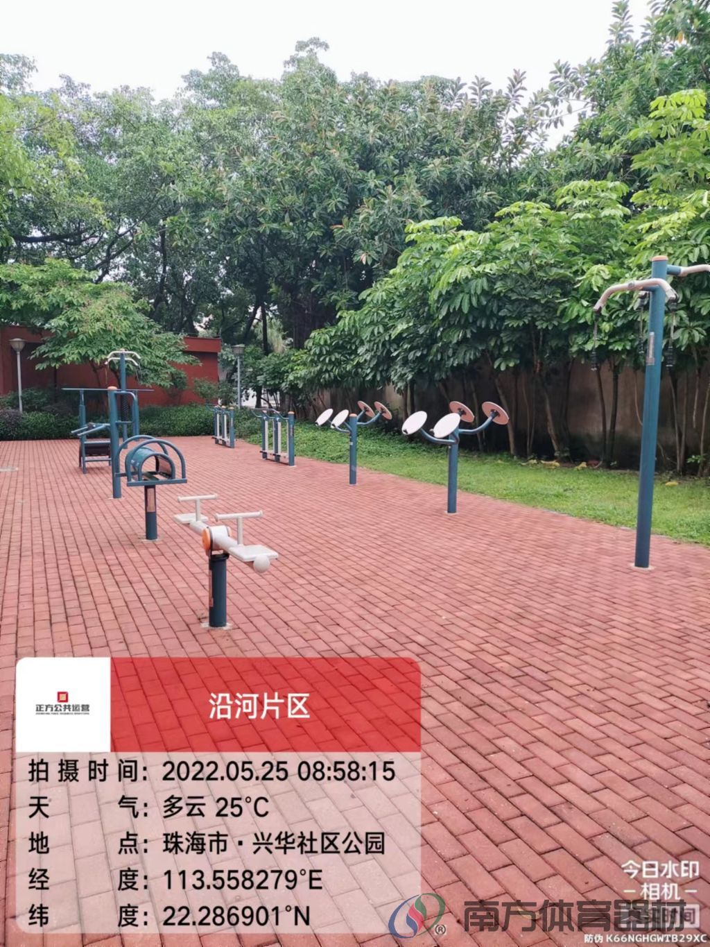 兴华社区公园(图1) 兴华社区公园(图1)