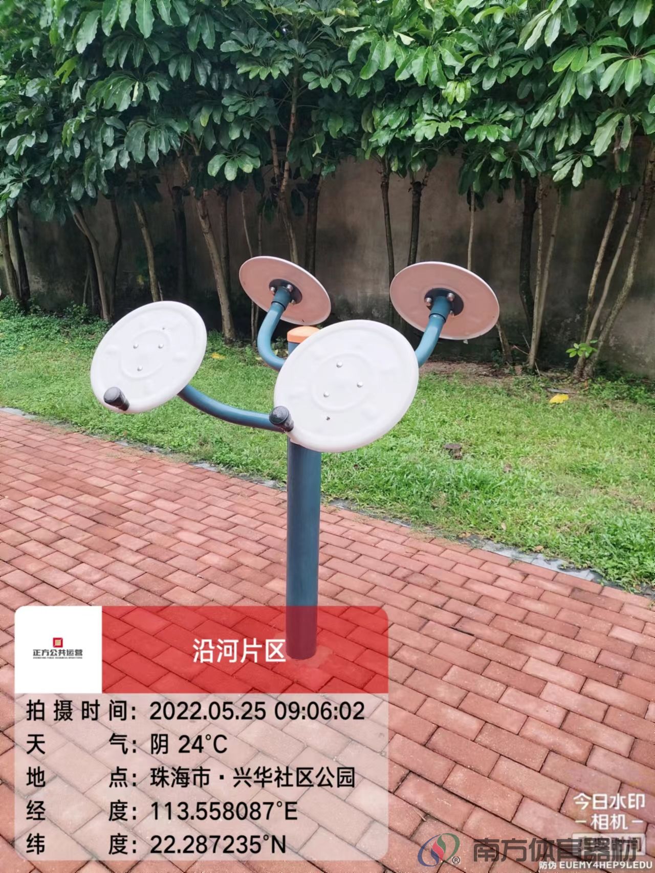 兴华社区公园(图4) 兴华社区公园(图4)