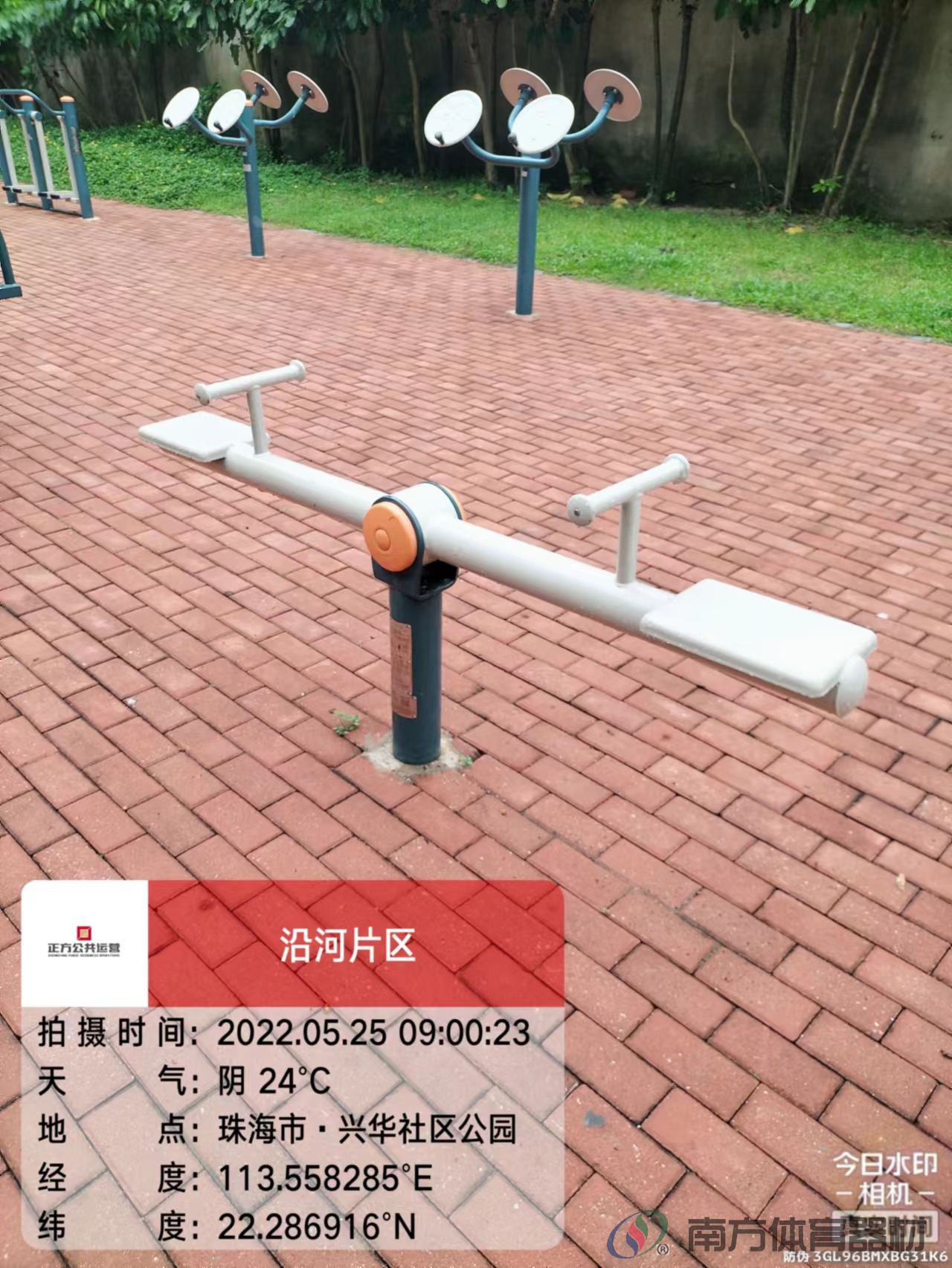 兴华社区公园(图16) 兴华社区公园(图16)