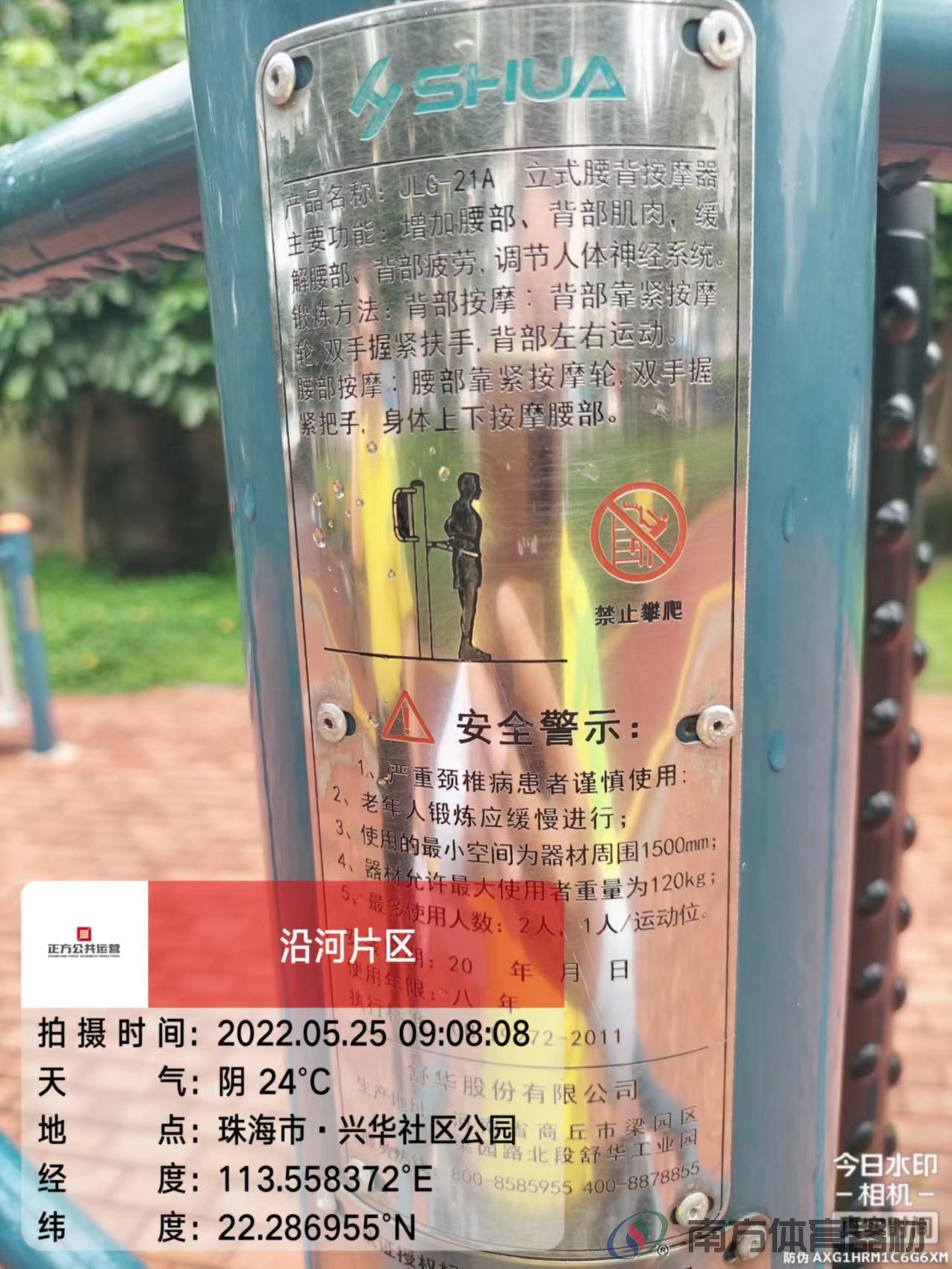 兴华社区公园(图15) 兴华社区公园(图15)