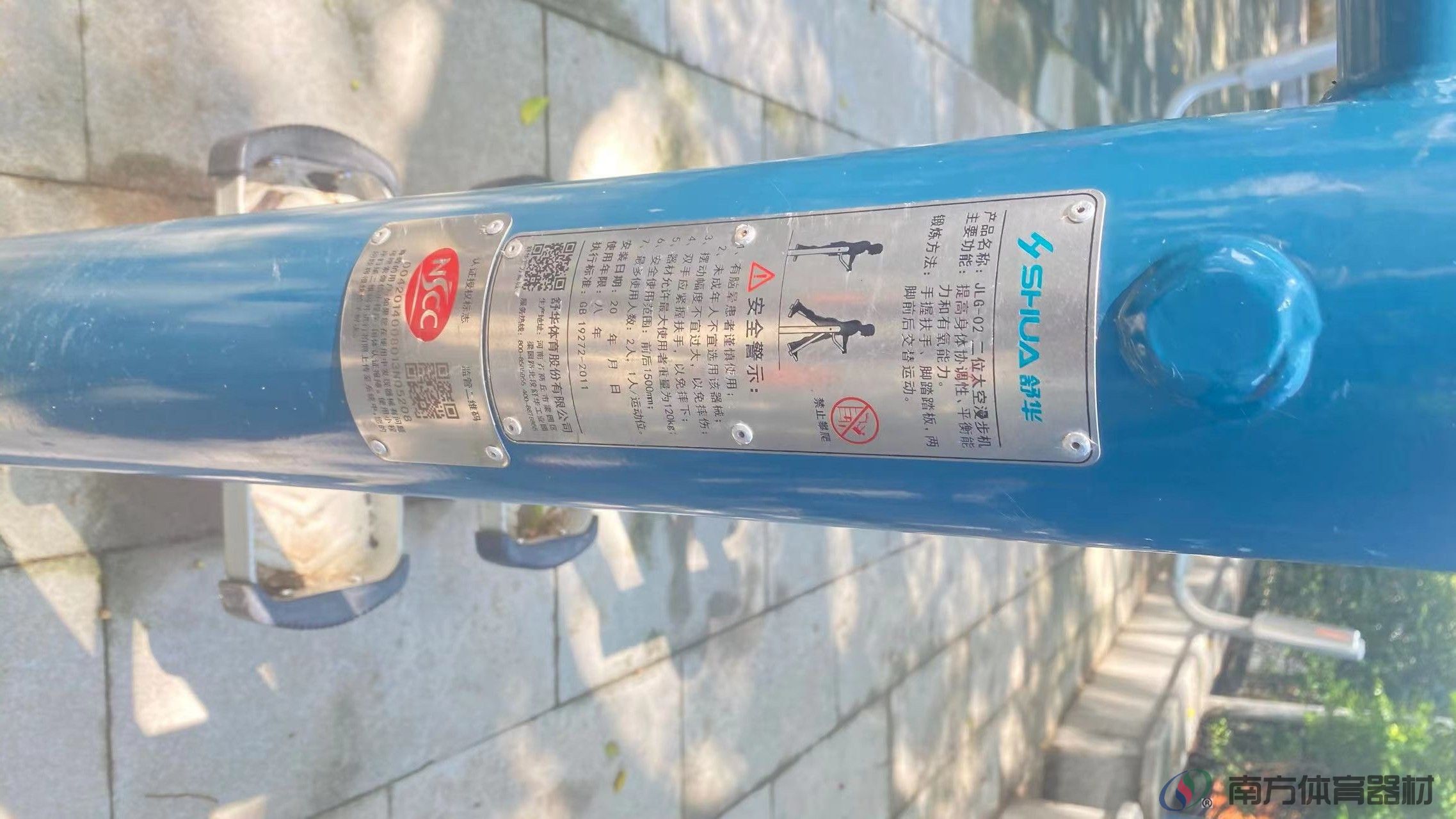 盖山村篮球场旁(图11)