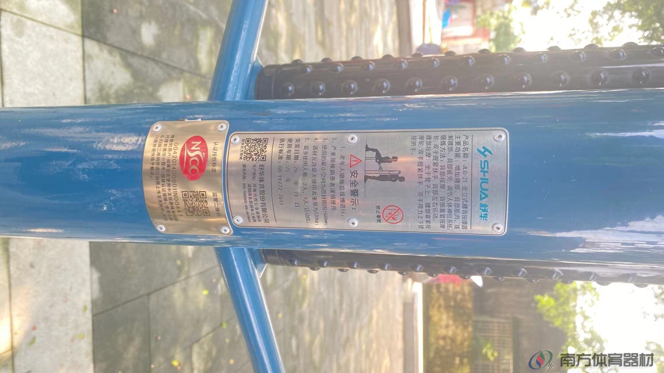 盖山村篮球场旁(图14)