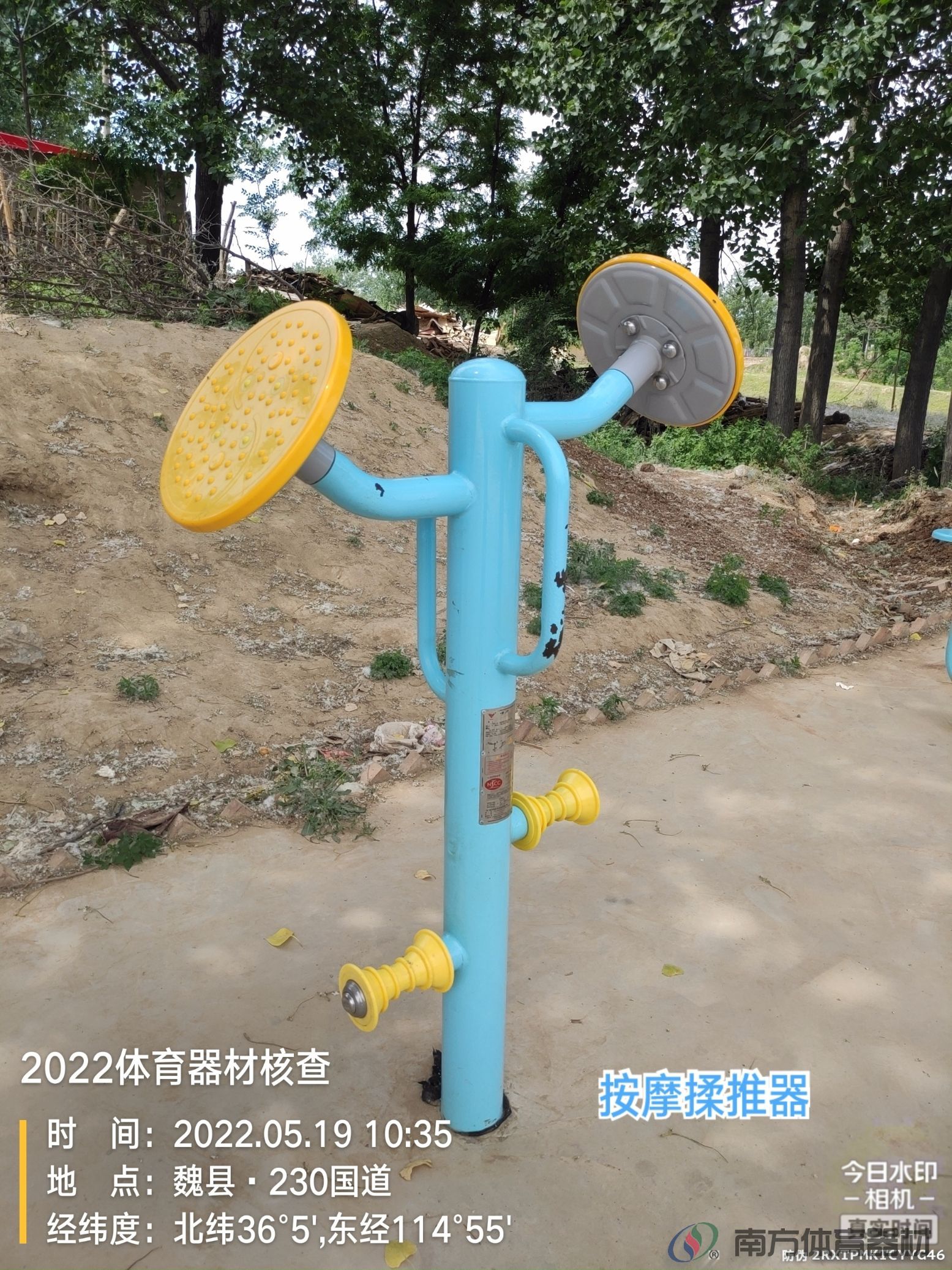 南方体育器材 南方体育器材