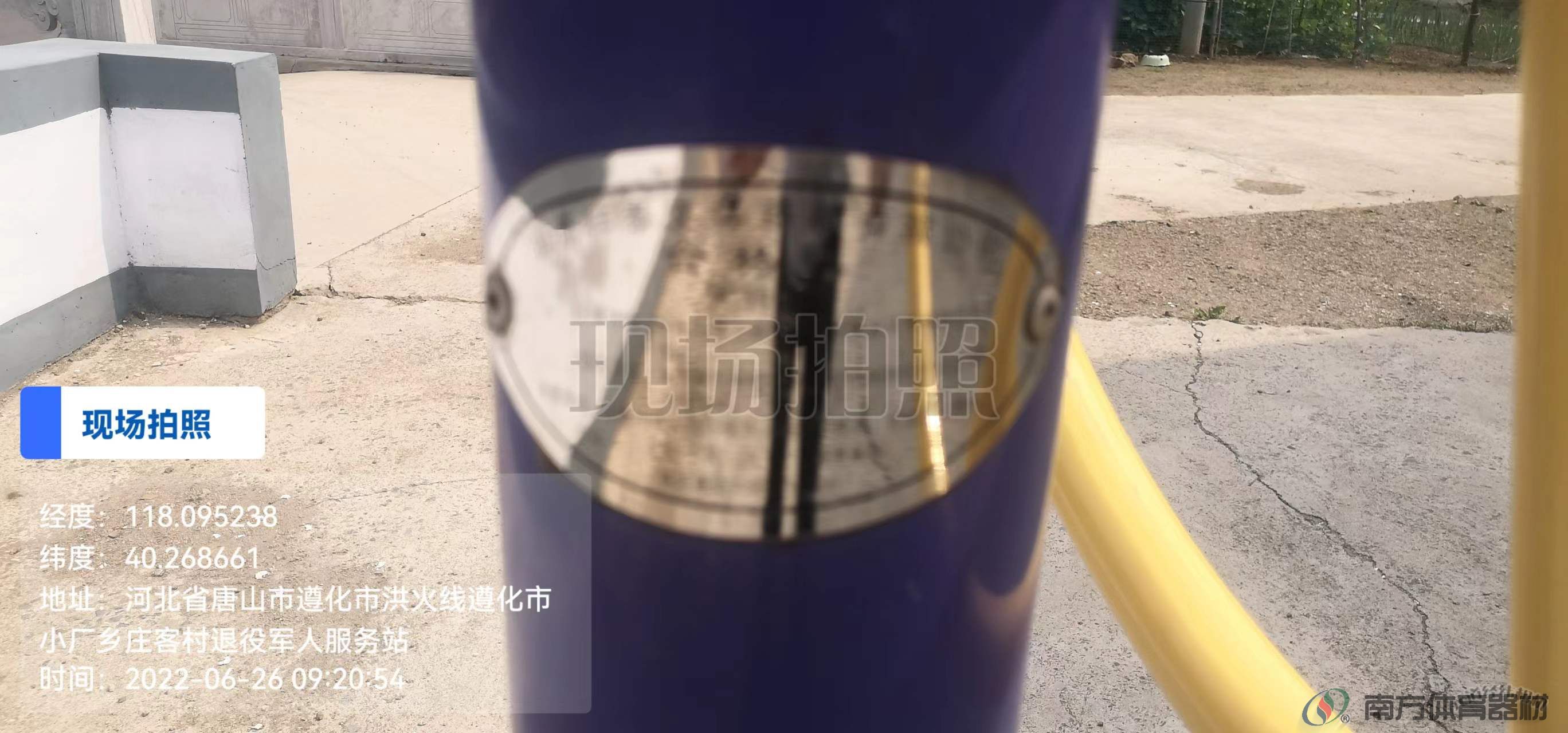 南方体育器材 南方体育器材