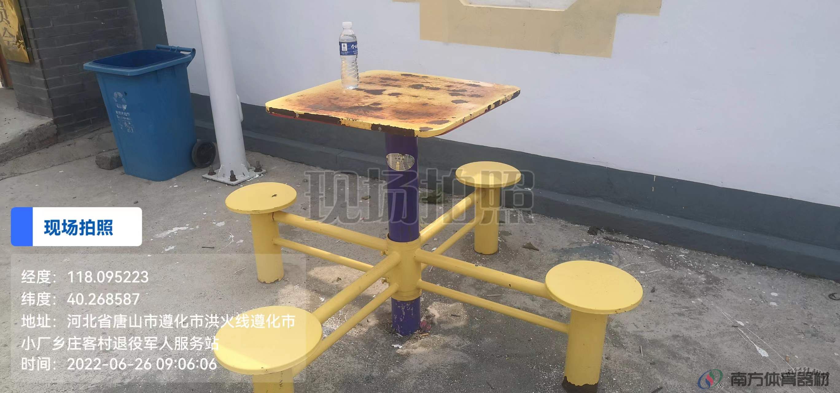 南方体育器材 南方体育器材