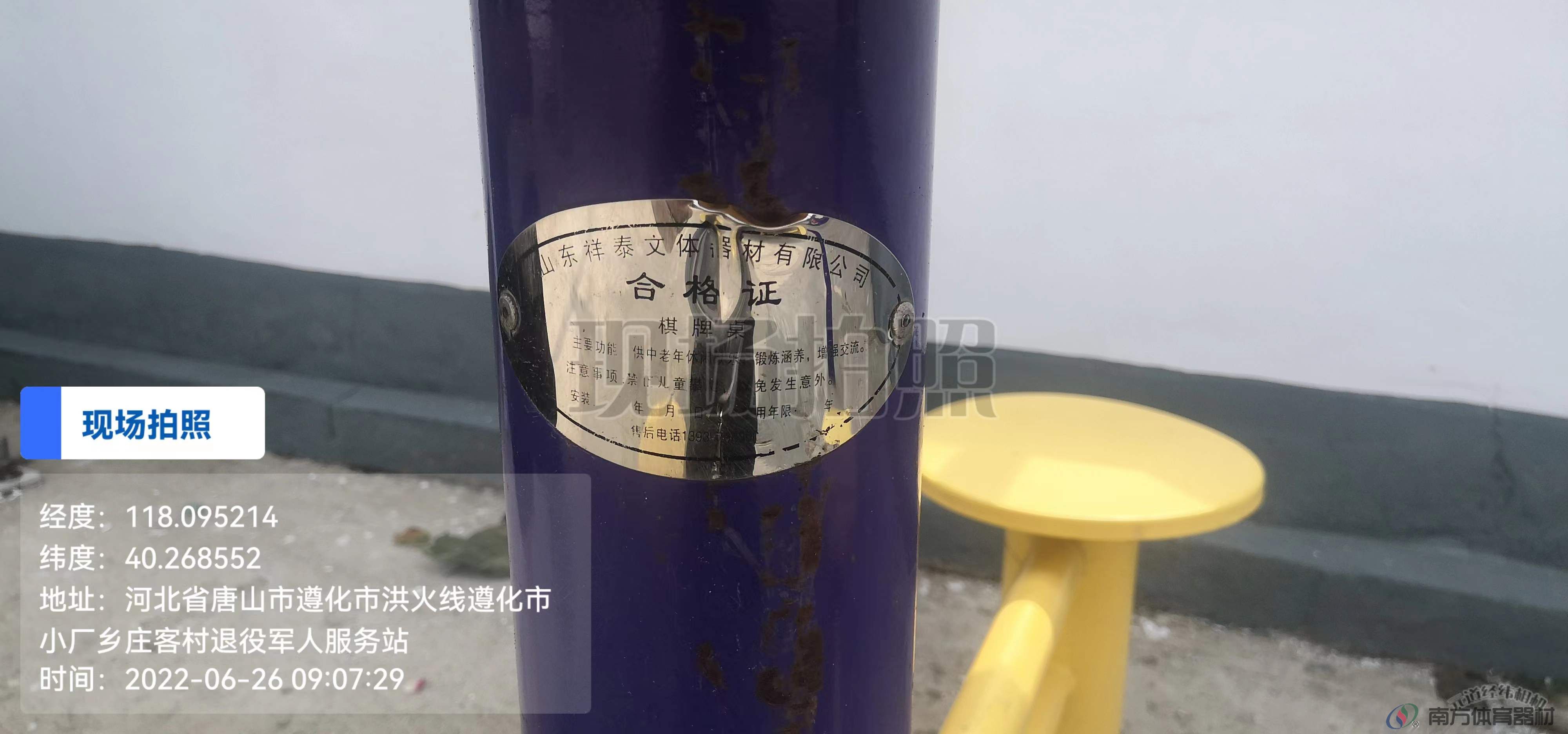 南方体育器材 南方体育器材