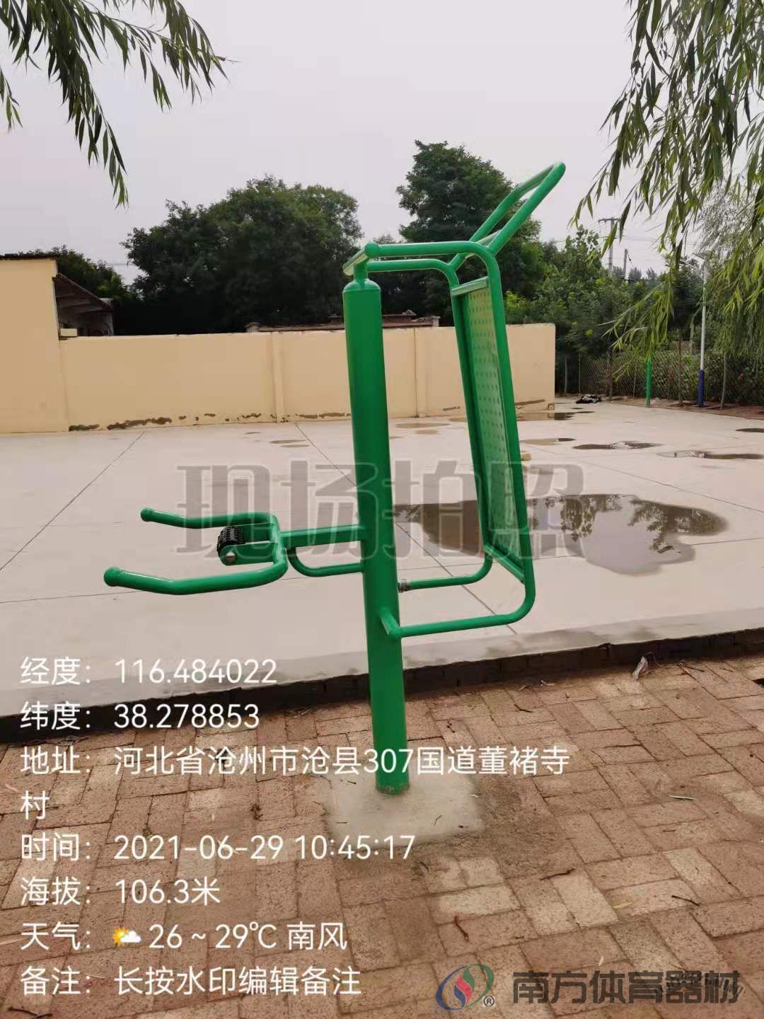 南方体育器材