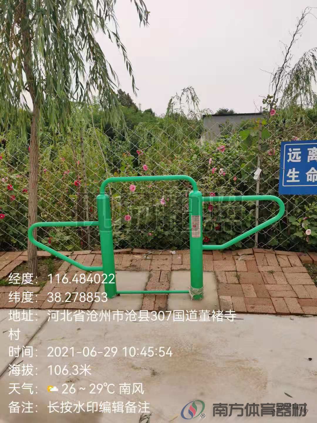 南方体育器材