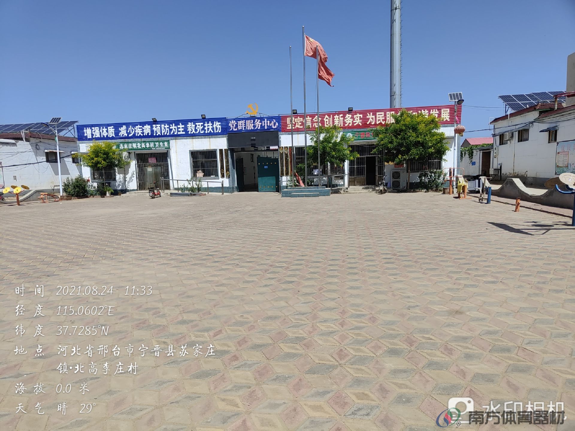 南方体育器材 南方体育器材