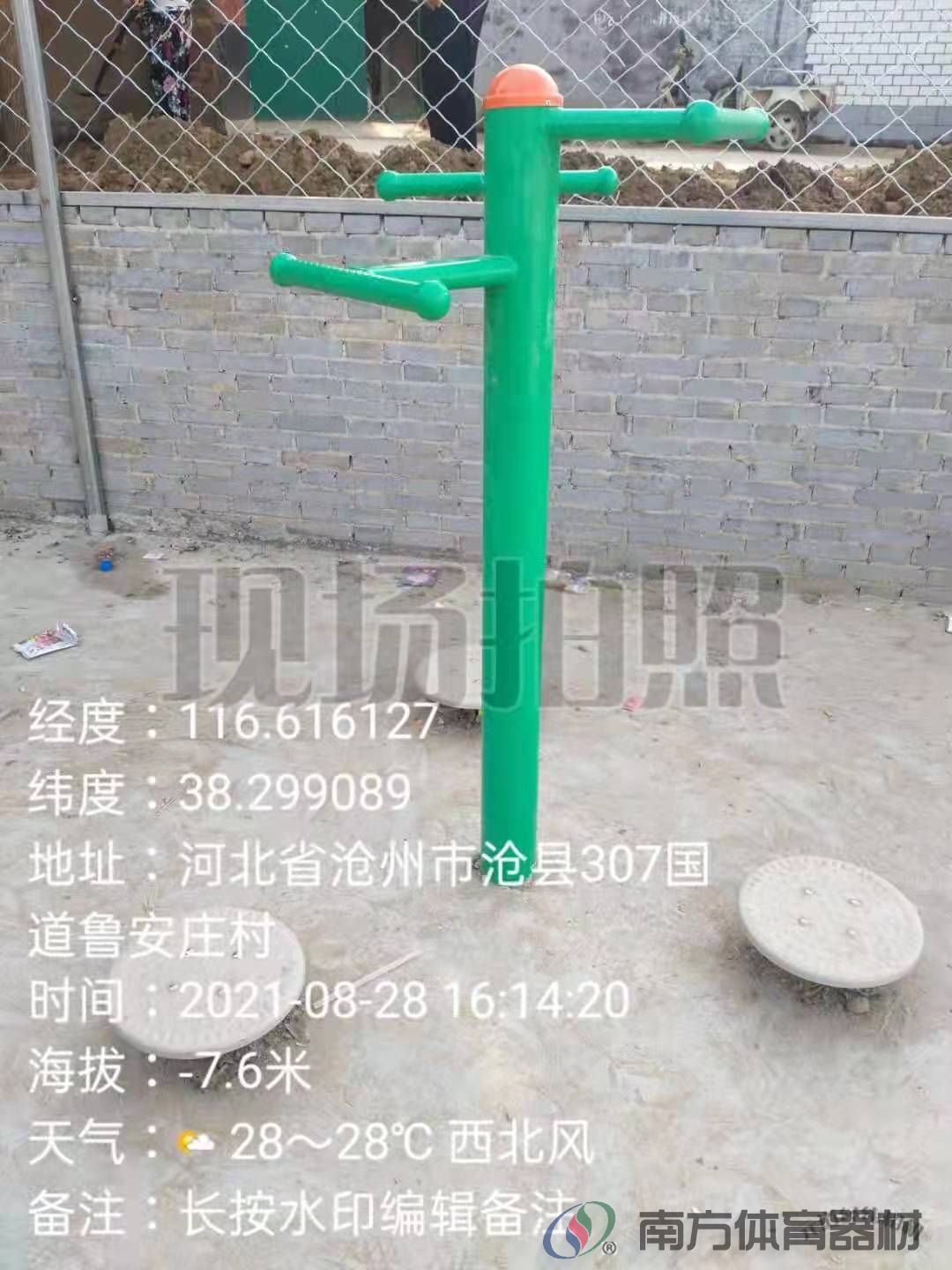 南方体育器材 南方体育器材