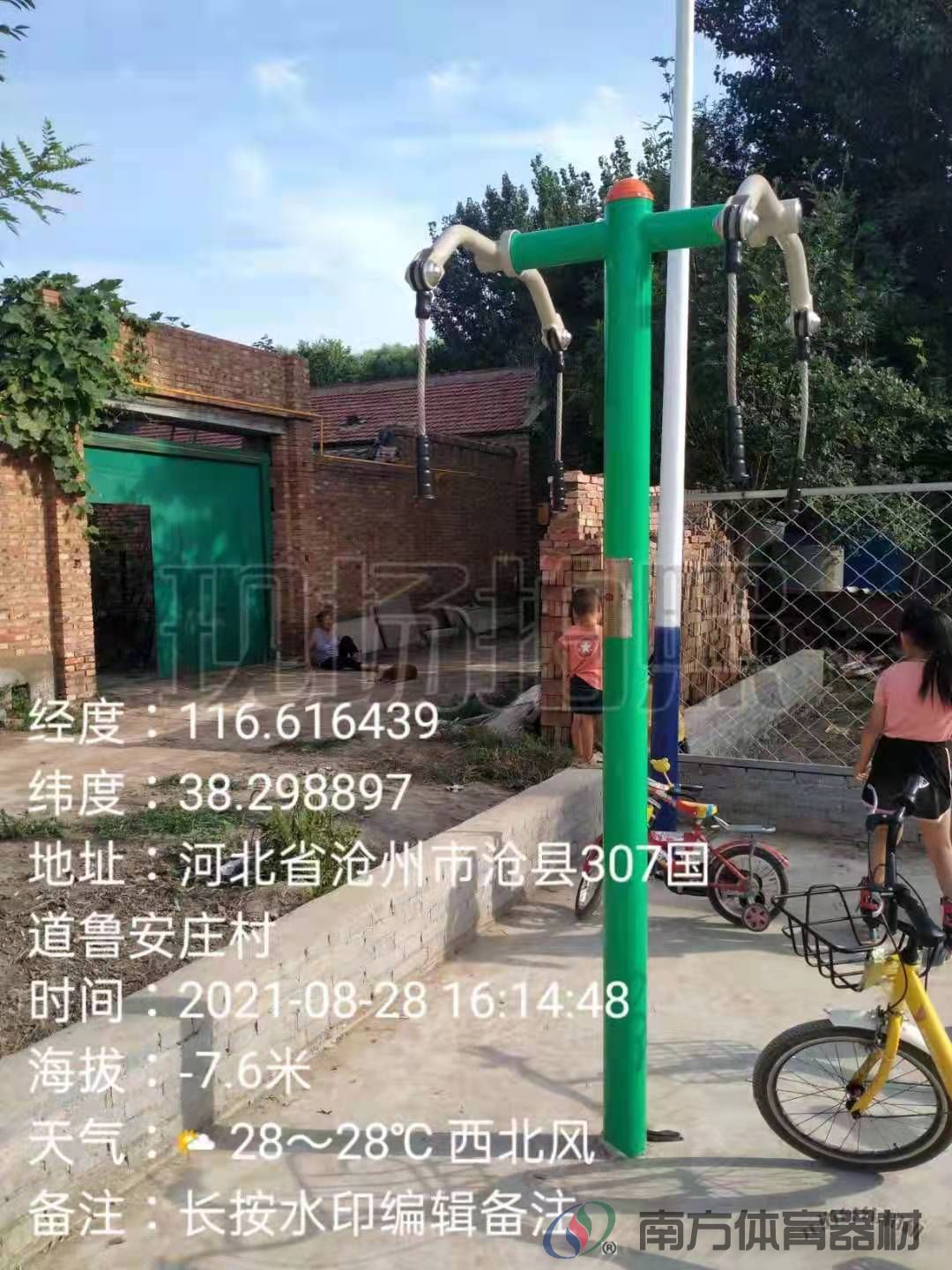 南方体育器材 南方体育器材
