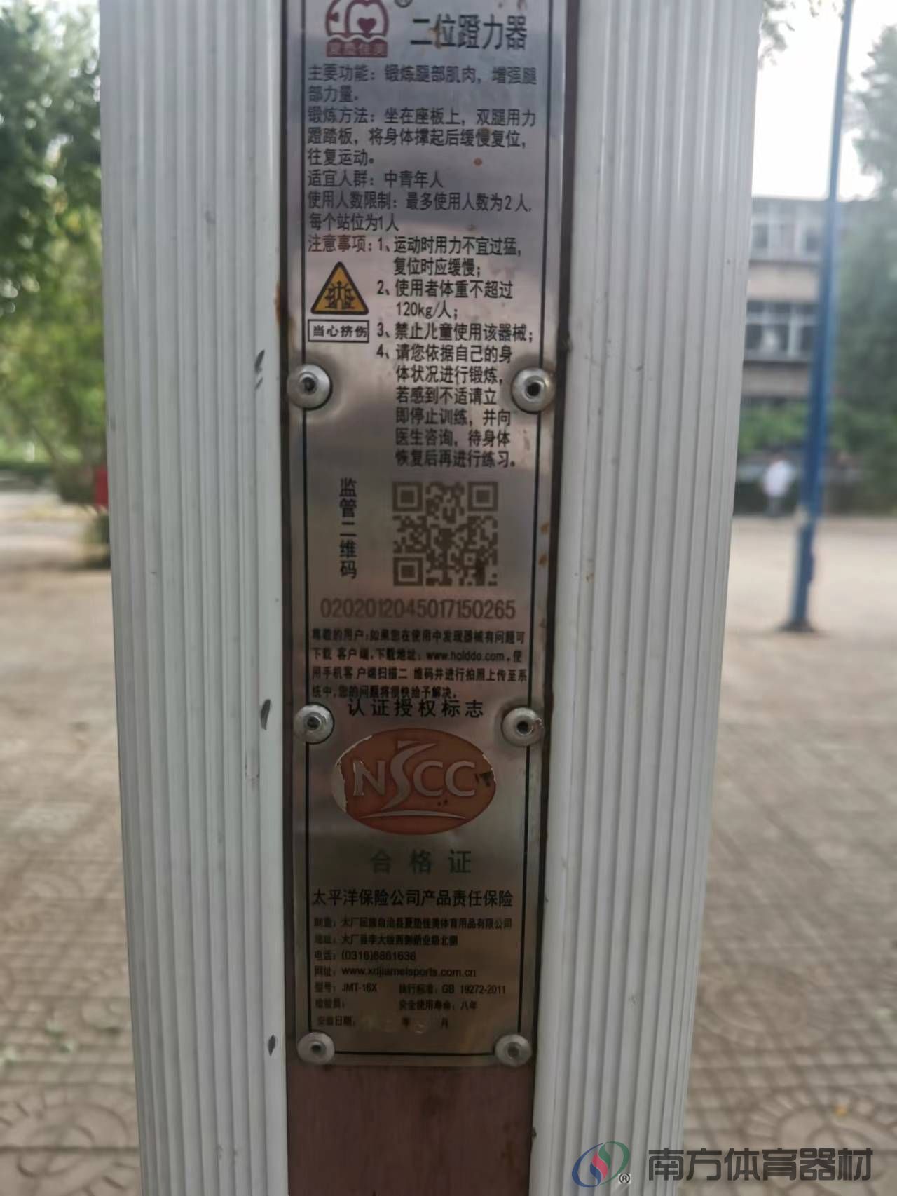 南方体育器材 南方体育器材