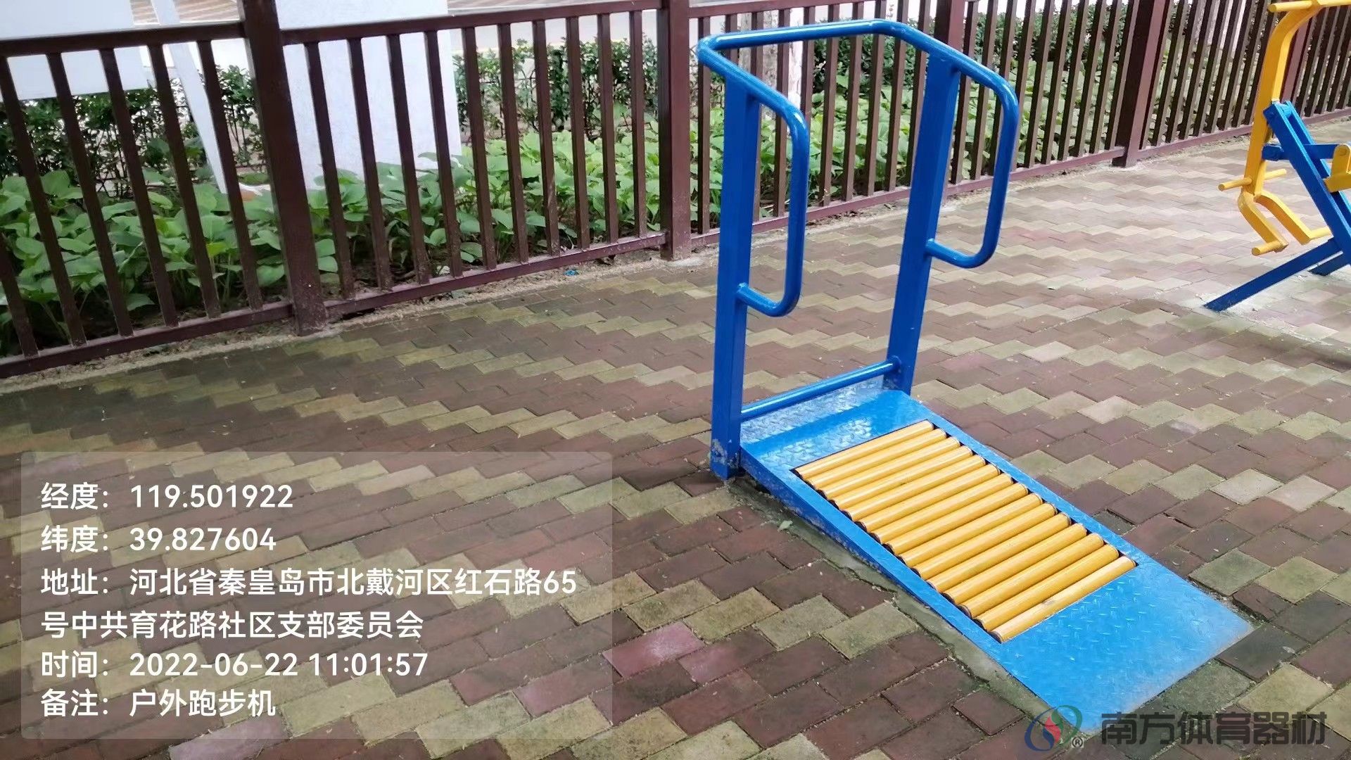 南方体育器材 南方体育器材