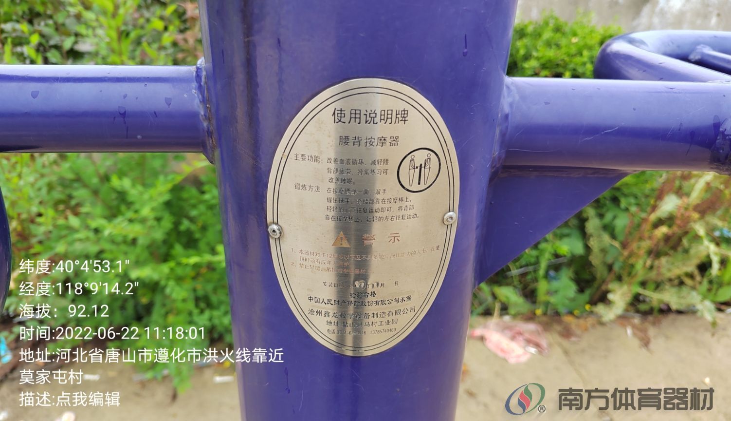 南方体育器材 南方体育器材