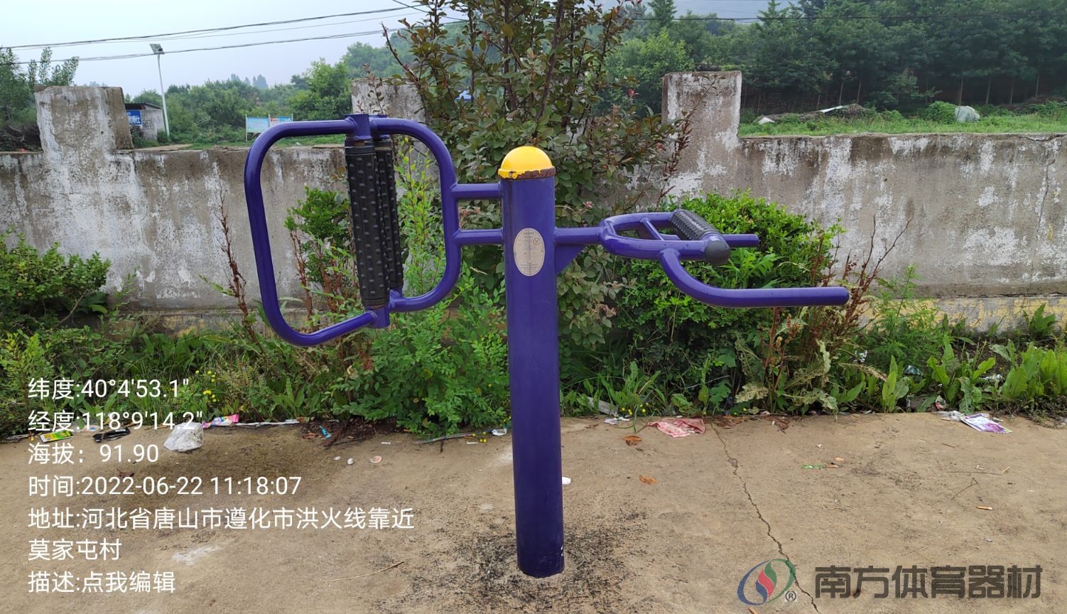 南方体育器材 南方体育器材