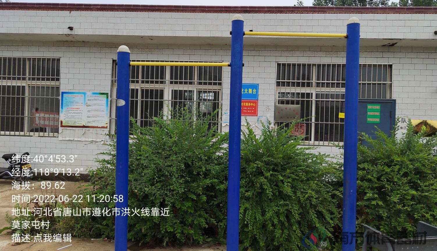 南方体育器材 南方体育器材