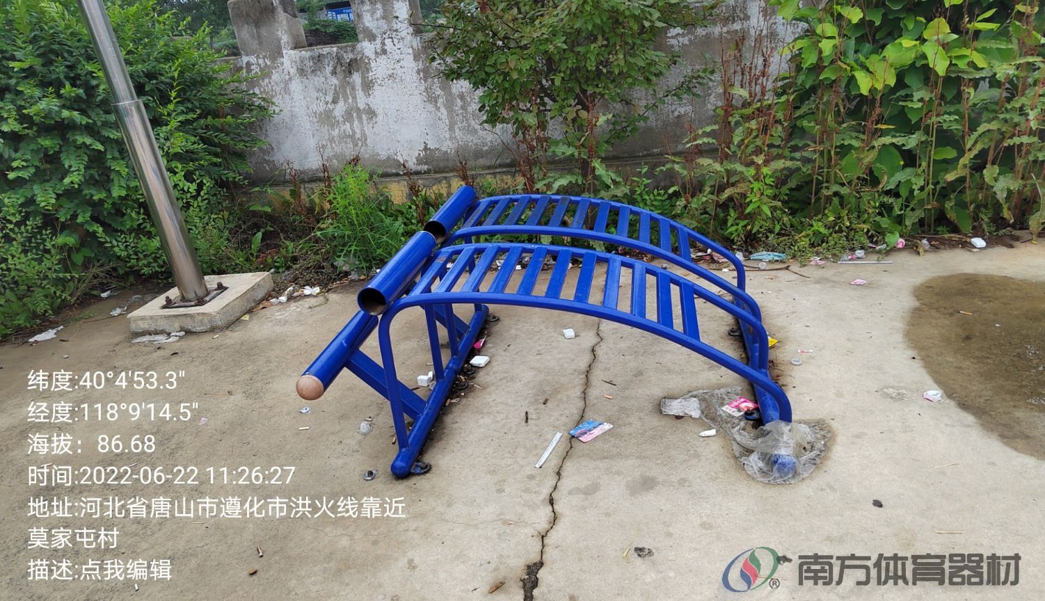 南方体育器材 南方体育器材