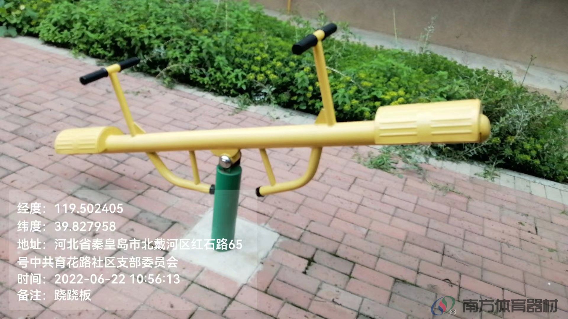 南方体育器材 南方体育器材