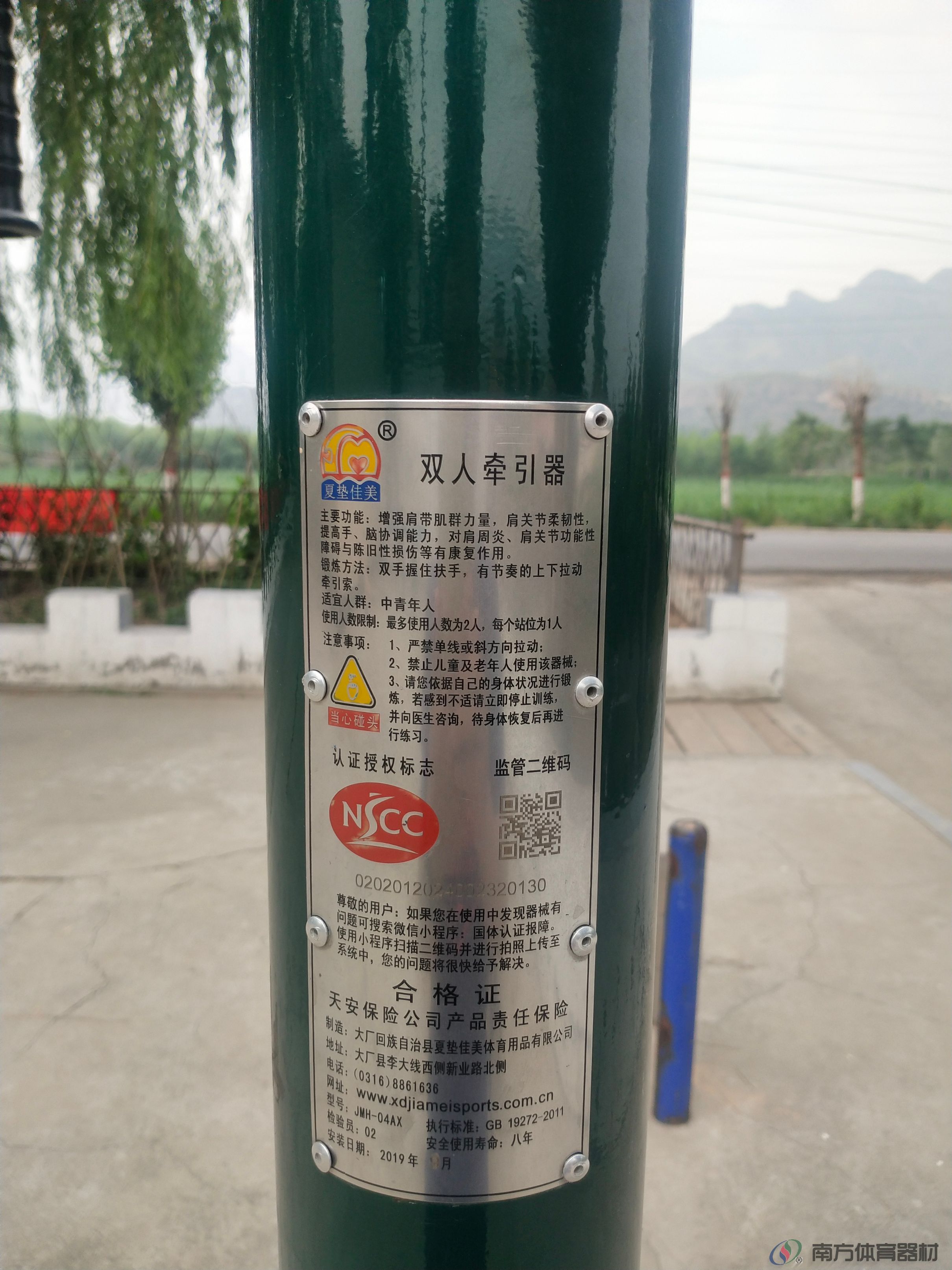 南方体育器材 南方体育器材