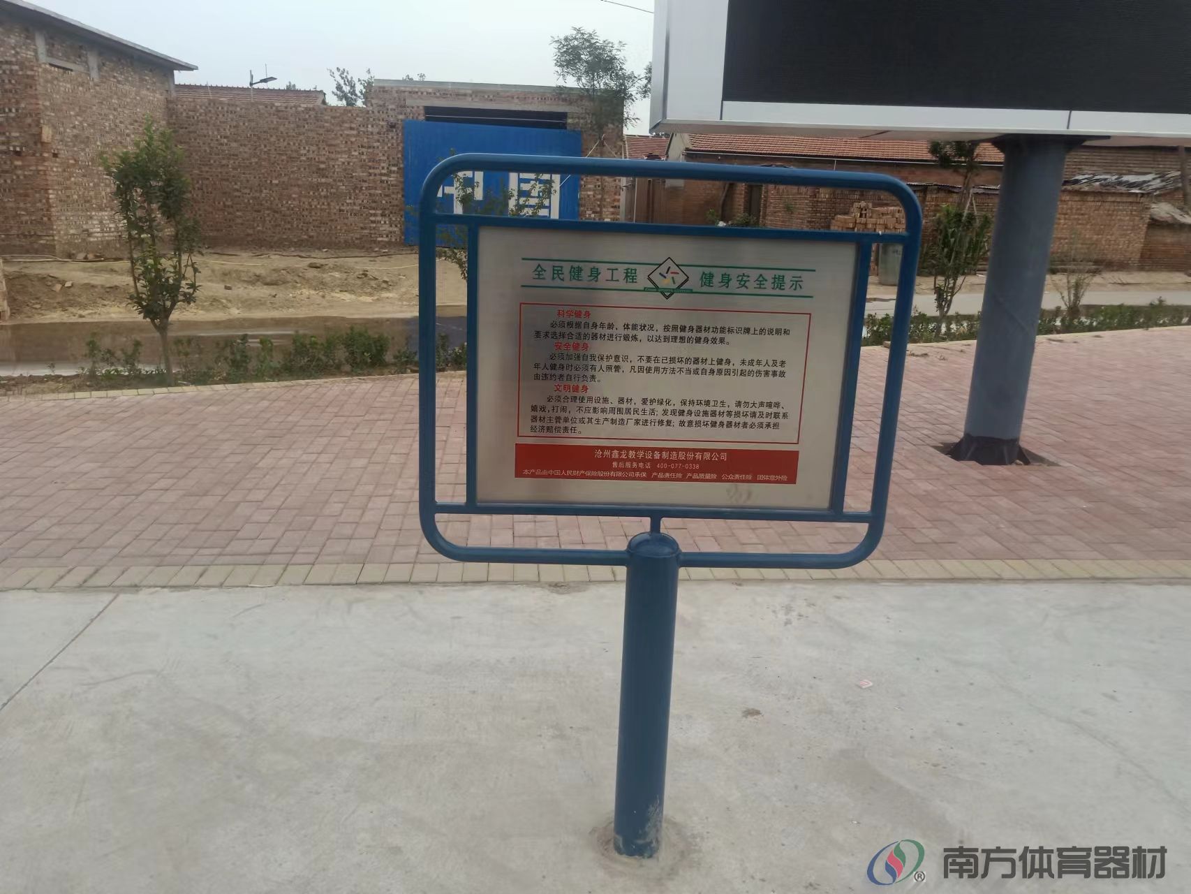 南方体育器材 南方体育器材