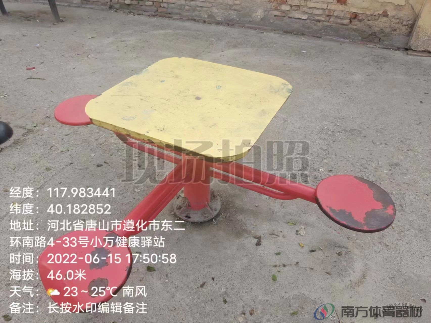 南方体育器材 南方体育器材