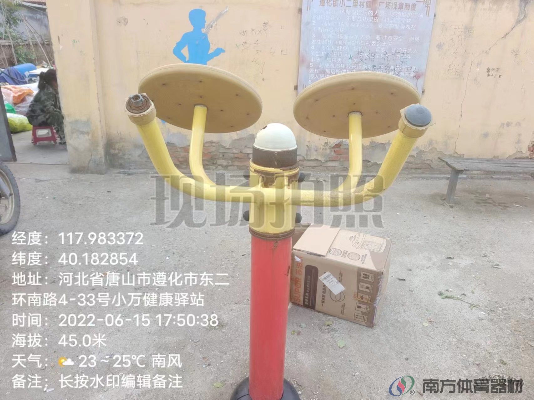 南方体育器材 南方体育器材