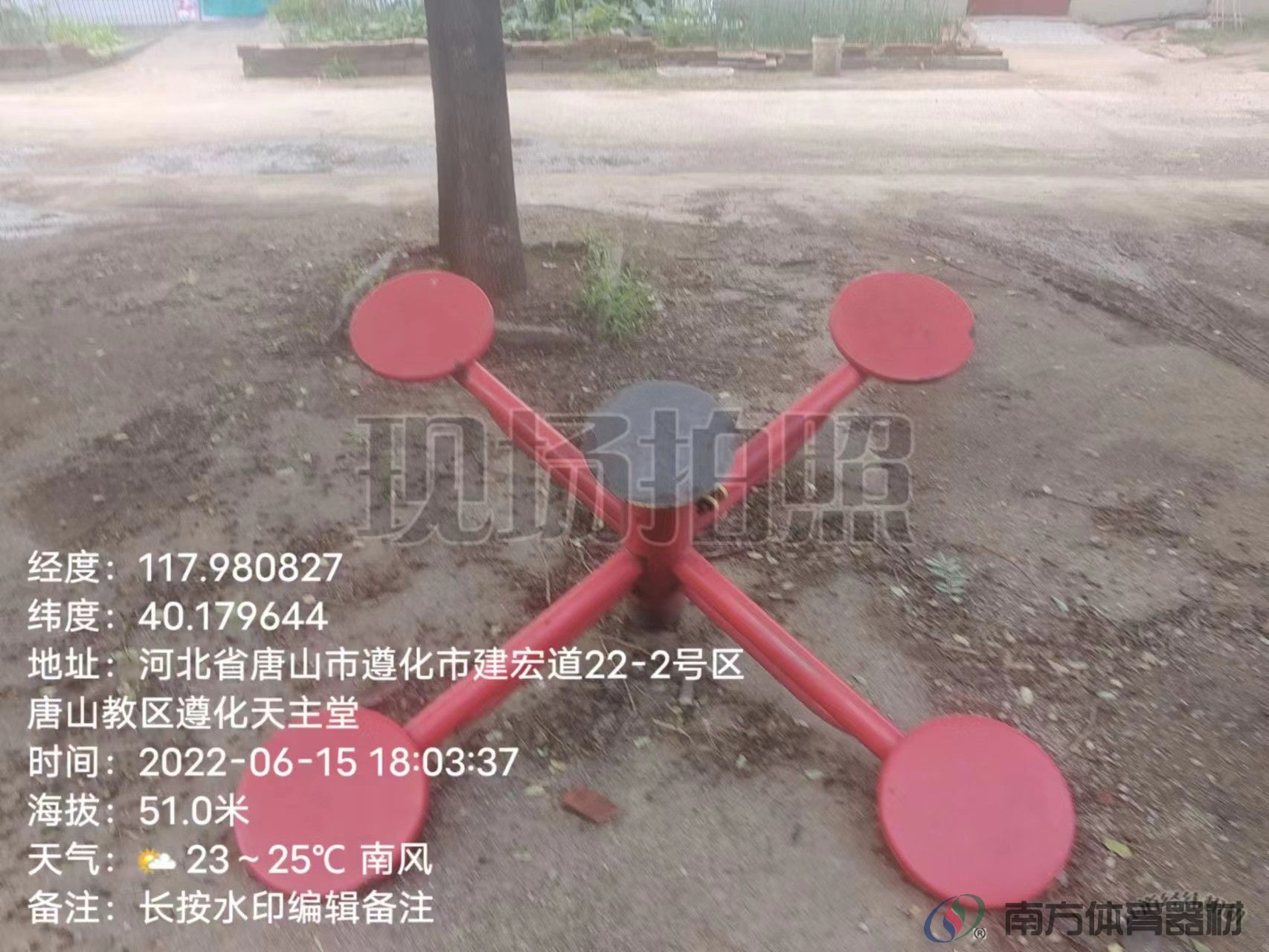 南方体育器材 南方体育器材