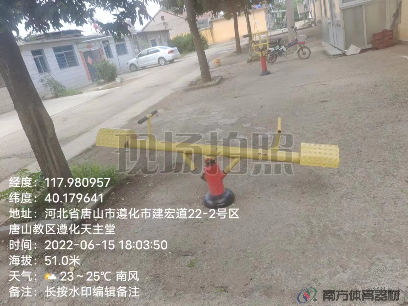 南方体育器材 南方体育器材