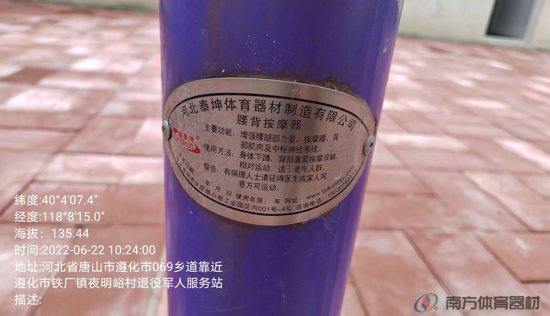 南方体育器材 南方体育器材