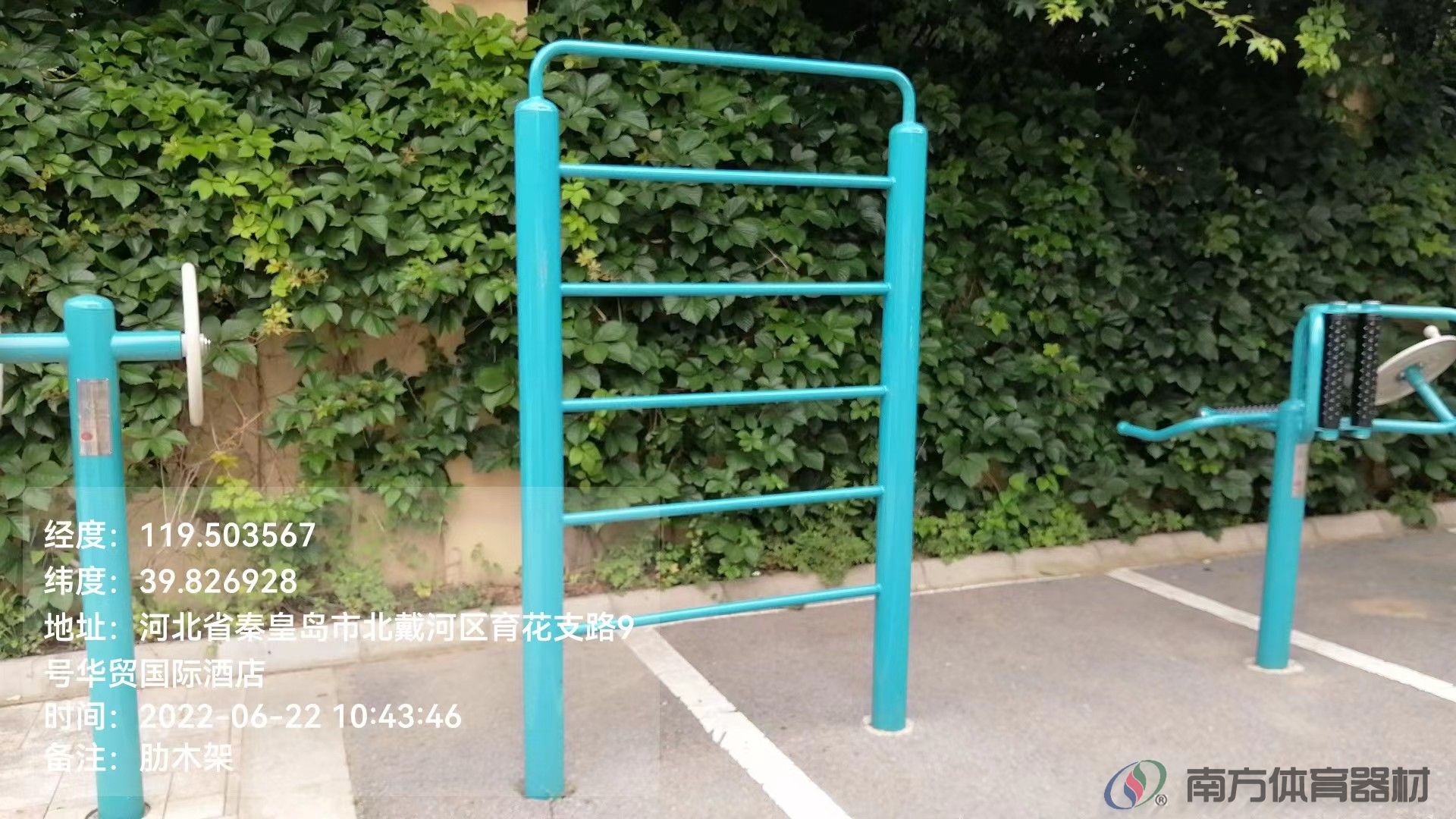 南方体育器材 南方体育器材