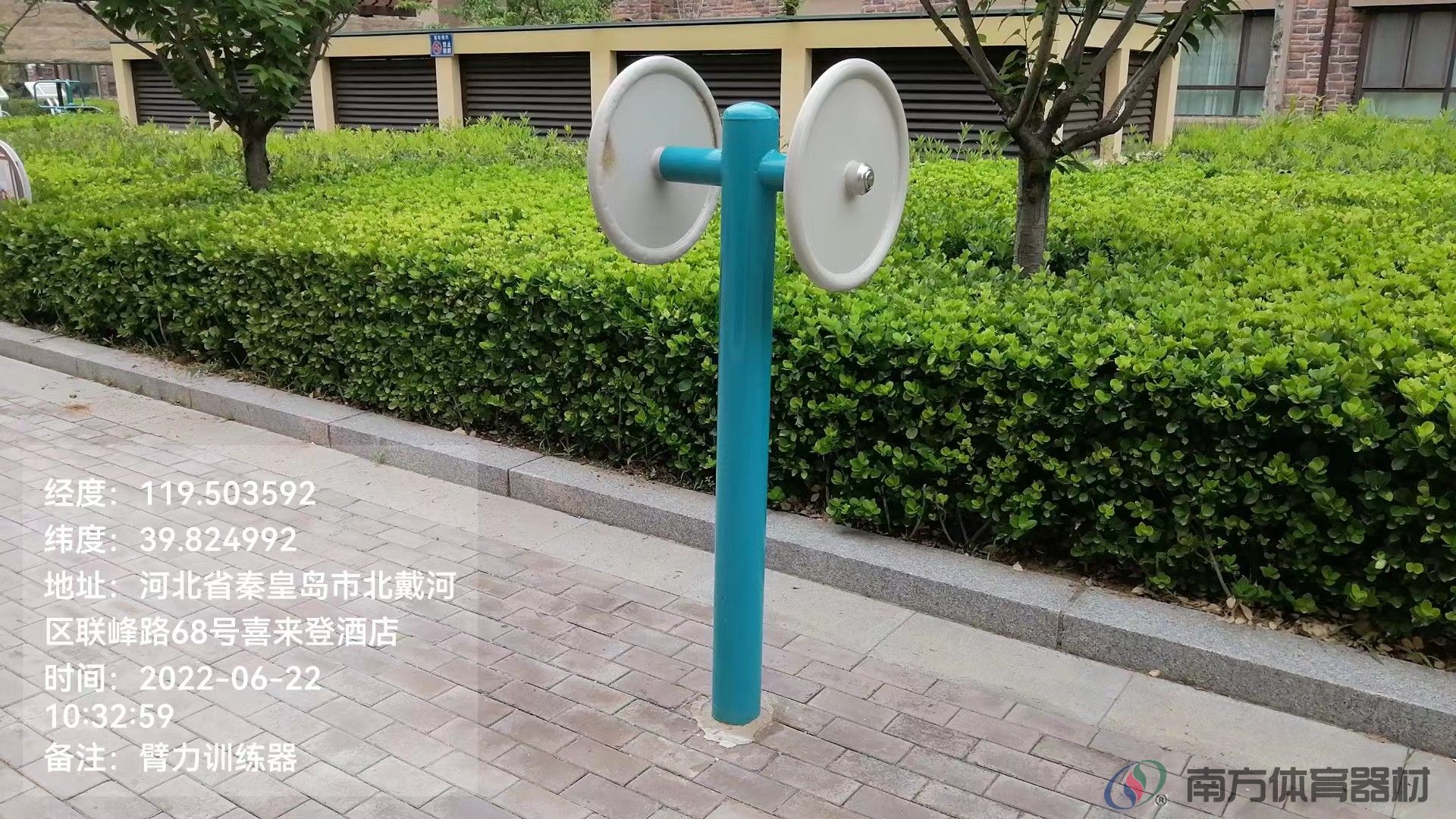 南方体育器材 南方体育器材