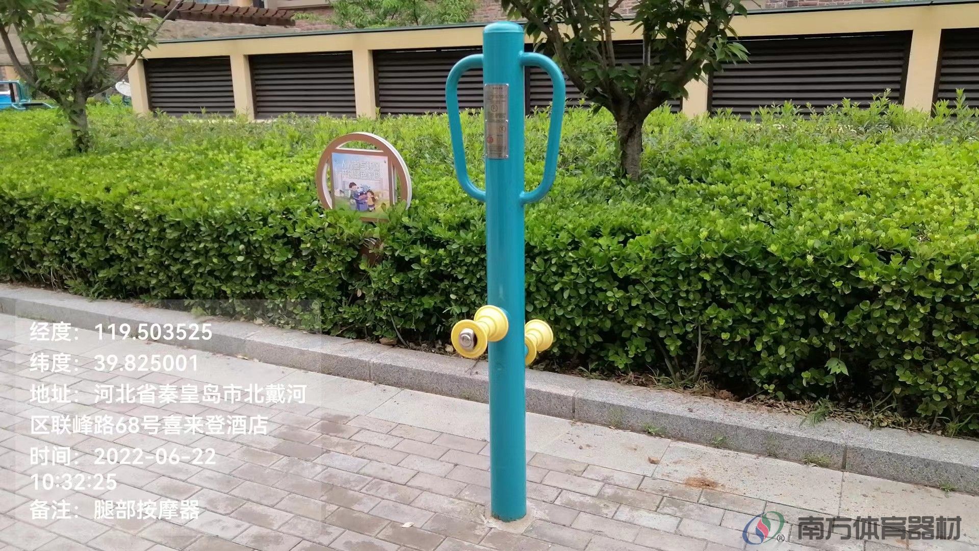 南方体育器材 南方体育器材